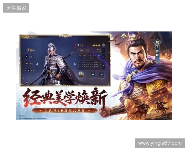 光荣特库摩正版授权《三国志：王道天下》今日首曝 全平台预约开启！